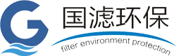 工业液体过滤袋|滤芯|除尘袋|针刺毡过滤袋生产厂家-国滤环保